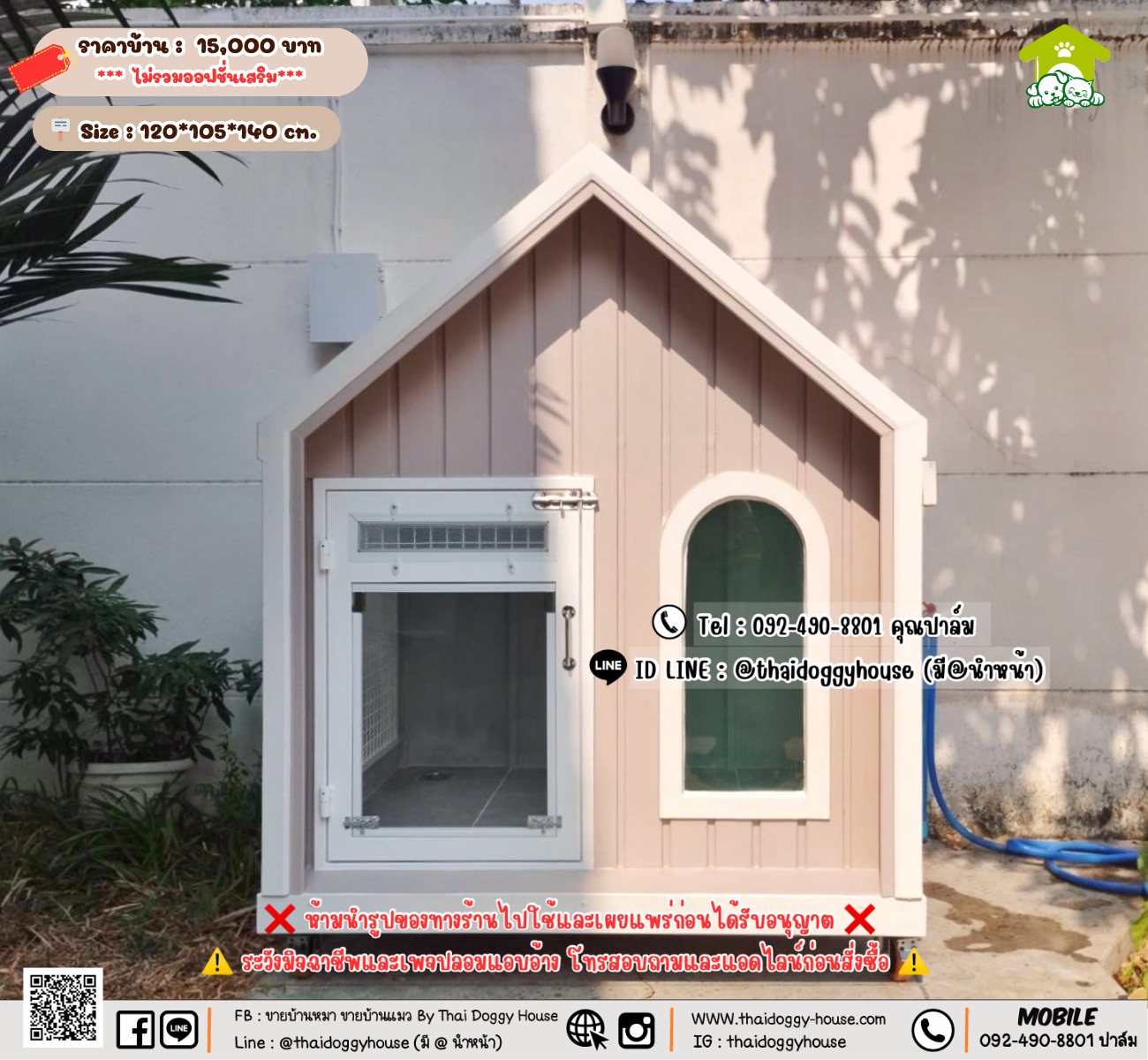 บ้านหมา บ้านแมว 𝐓𝐡𝐚𝐢 𝐝𝐨𝐠𝐠𝐲 𝐡𝐨𝐮𝐬𝗲
