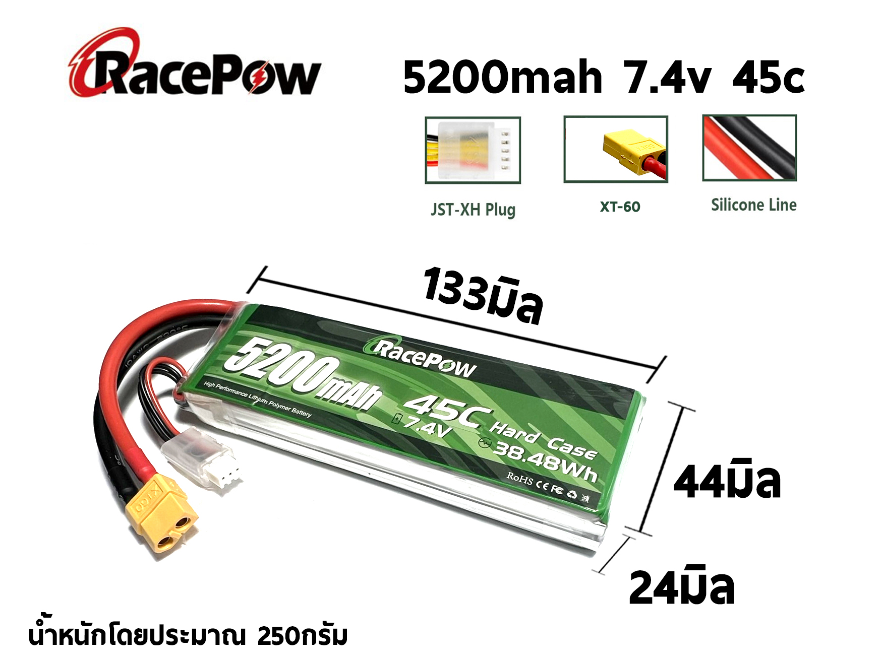 แบตเตอรี่ลิโพ RacePow 5200mah 7.4V 45C