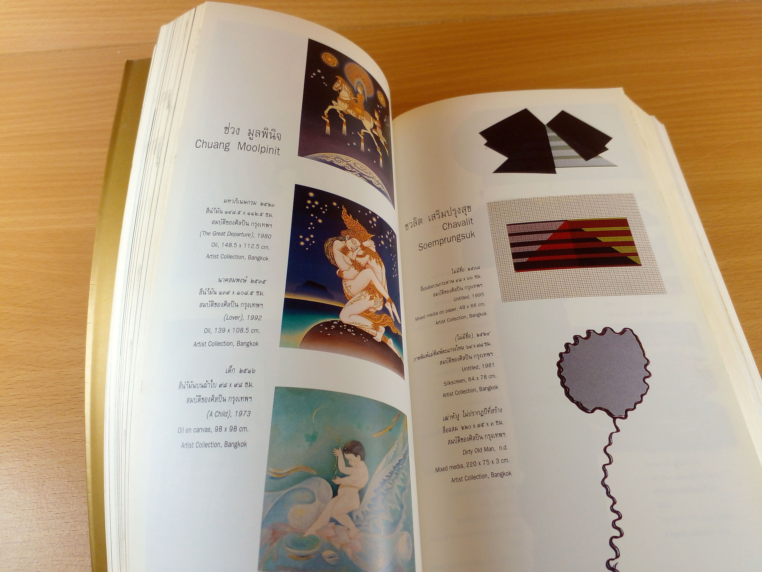 Golden Jubilee Art Exhibition : 50 Years of Thai Art นิทรรศการเฉลิมพระเกียรติฯ : ศิลปะแห่งรัชกาลที่ 9