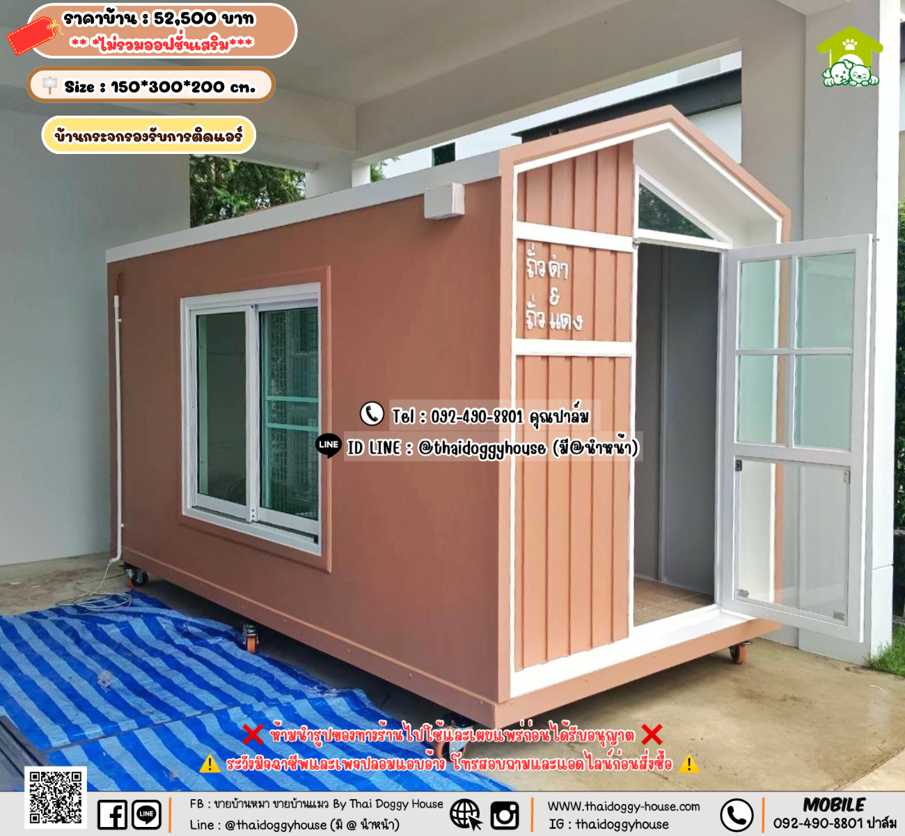 บ้านหมา บ้านแมว 𝐓𝐡𝐚𝐢 𝐝𝐨𝐠𝐠𝐲 𝐡𝐨𝐮𝐬𝗲