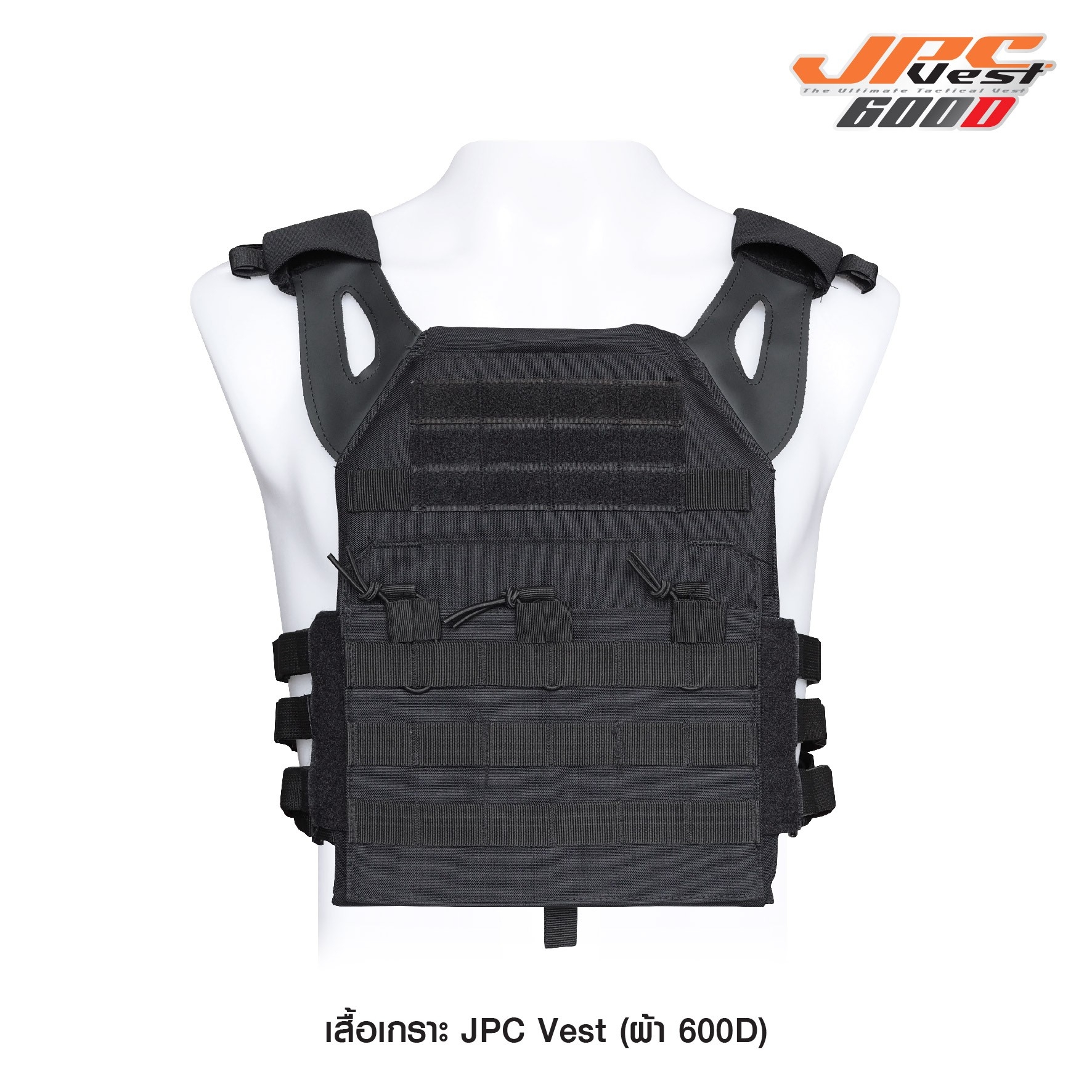 เสื้อเกราะ JPC Vest ผ้า 600D﹝Tactical Vest﹞