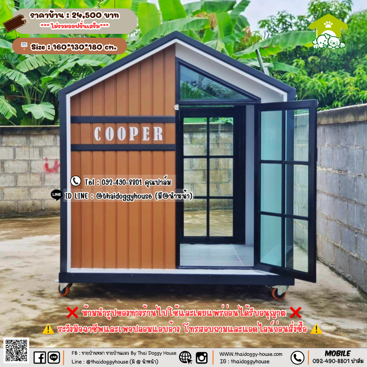บ้านหมา บ้านแมว 𝐓𝐡𝐚𝐢 𝐝𝐨𝐠𝐠𝐲 𝐡𝐨𝐮𝐬𝗲