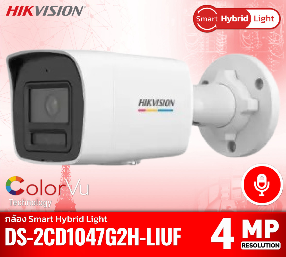 กล้องวงจรปิด HikVision DS-2CD1047G2H-LIUF 4MP Smart Hybrid Light