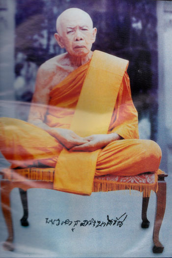 หนังสือประวัติและภาพวัตถุมงคล อมตะพระเครื่องเมืองระยอง หลวงปู่ทิม วัดละหารไร่* 011374 (1)