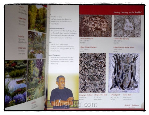 Stream of Arts…to foster the Artists ธารศิลป์...รักษ์จิตรกร ปีที่ 2 ครั้งที่ 1 017232