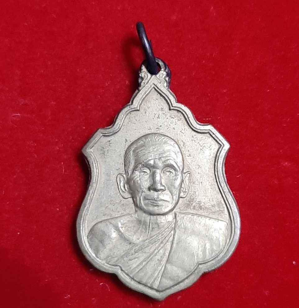 เหรียญพระพรหมนคราจารย์(หลวงพ่อดี) วัดแจ้งพรหมนคร จ.สิงห์บุรี เนื้อทองเหลือง