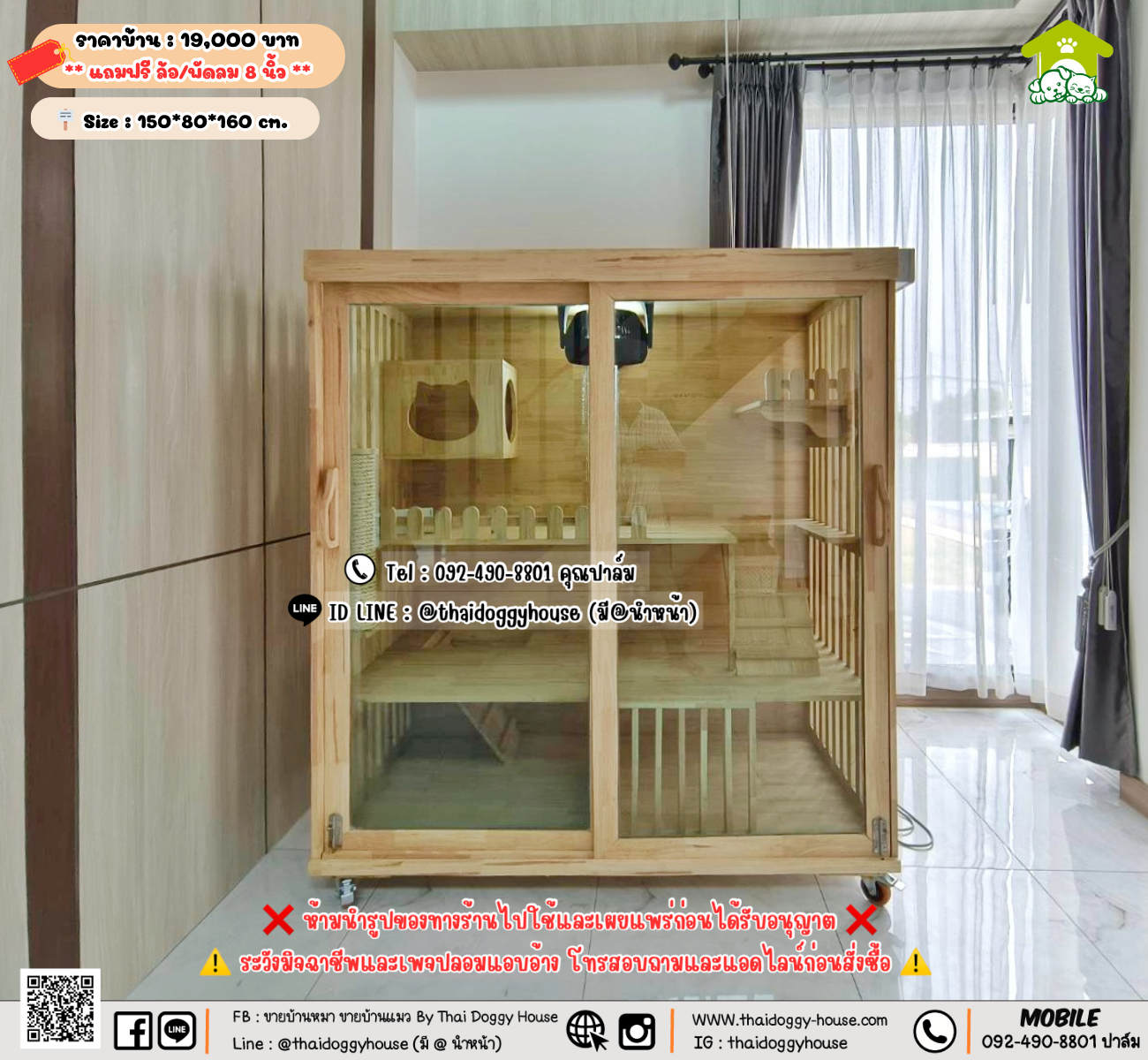 บ้านน้อง สำหรับตั้งภายในบ้าน โครงสร้างไม้ยางพาราอย่างดี 🐱🐈