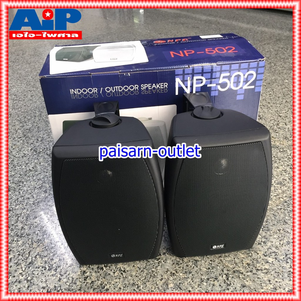 สีดำ 1คู่ NPE NP502 ตู้ลำโพงแขวน 5นิ้ว 2ทาง ตู้แขวน ตู้ลำโพง 5นิ้ว ลำโพง ติดผนัง NP-502 NP 502 เอไอ-ไพศาล