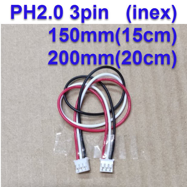 JST PH2.0mm ,3-Pin, 15cm(22AWG),20cm(24AWG) 30cm (INEX cable)