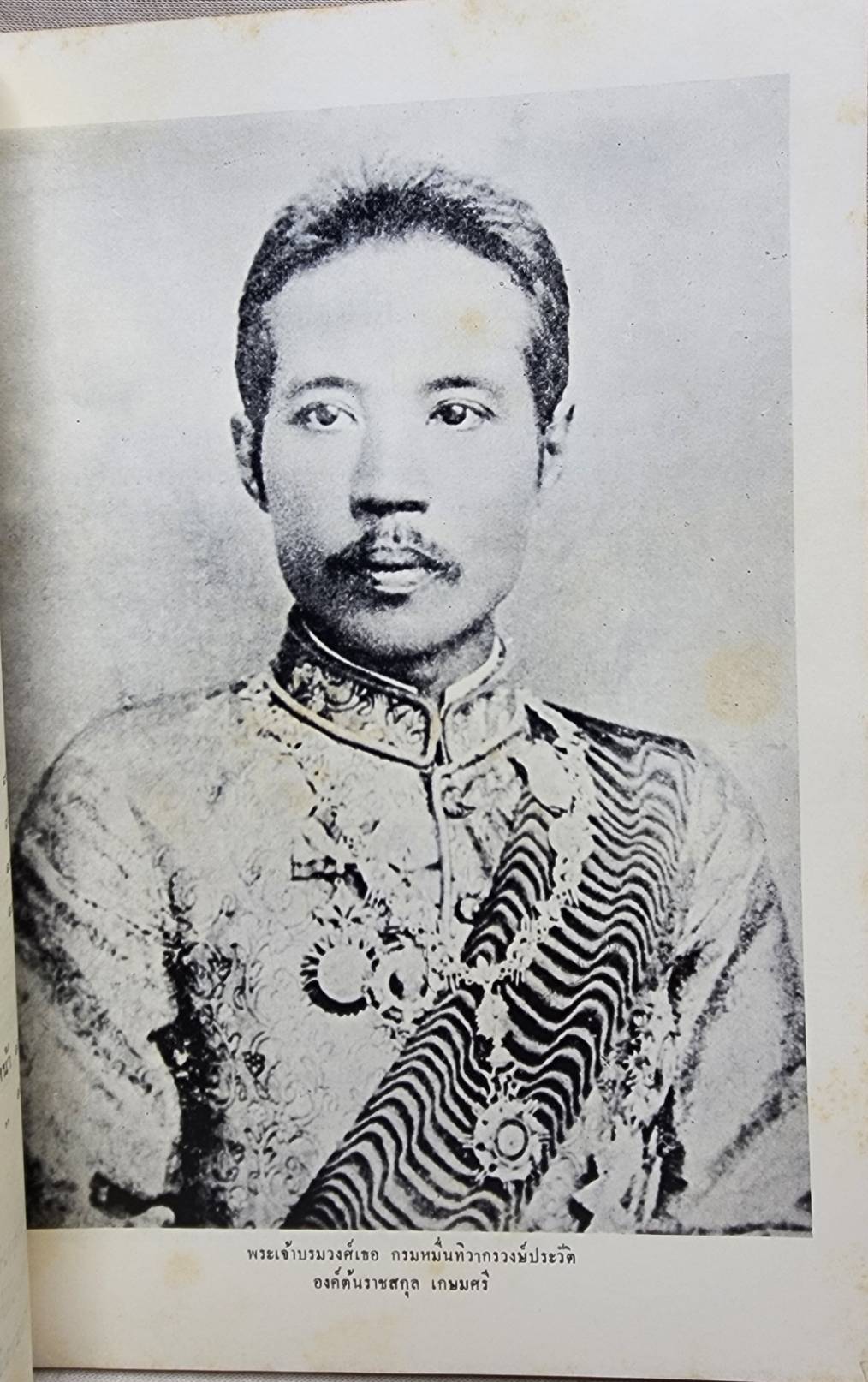 อนุสรณ์งานพระราชทานเพลิงศพ หม่อมเจ้าวัฒยากร เกษมศรี 027406
