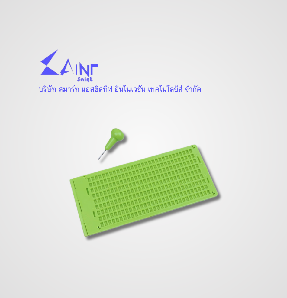 อุปกรณ์ช่วยเขียนอักษรเบรลล์ 9 แถว 28 เซลล์