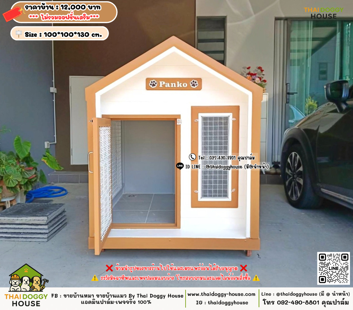 บ้านหมา บ้านแมว 𝐓𝐡𝐚𝐢 𝐝𝐨𝐠𝐠𝐲 𝐡𝐨𝐮𝐬𝗲