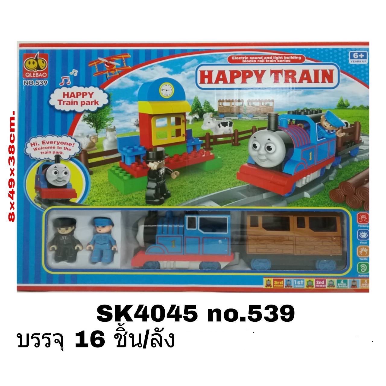 539 ของเล่นเด็กรางรถไฟโทมัส โธมัสพร้อมราง THOMAS ปลีก กล่องละ