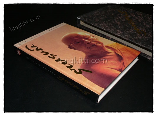 ชีวิต การงาน หลักธรรม พุทธทาสภิขุ 021429