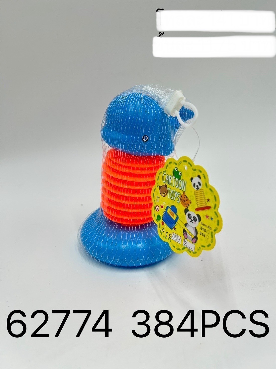 ห่วงปลา T9 62774(ราคาต่อโหล)