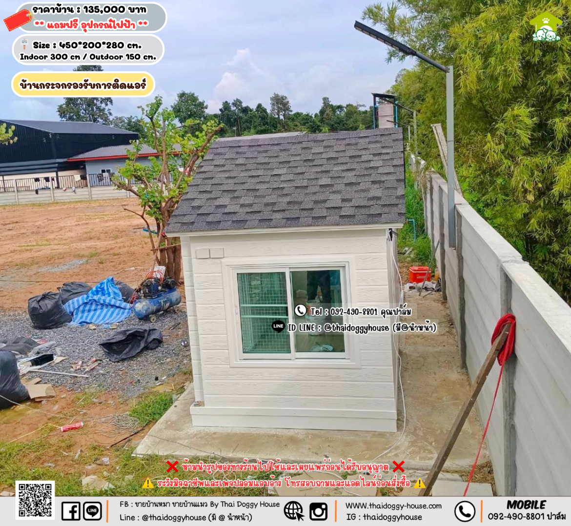 บ้านหมา บ้านแมว 𝐓𝐡𝐚𝐢 𝐝𝐨𝐠𝐠𝐲 𝐡𝐨𝐮𝐬𝗲