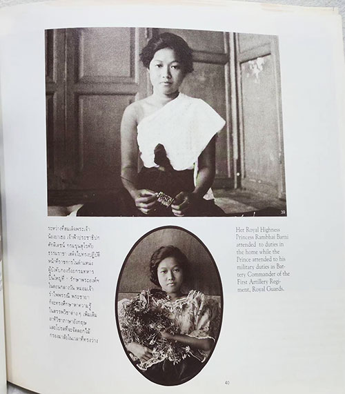 อนุสรณ์พระราชทานเพลิงศพ สมเด็จพระนางเจ้ารำไพพรรณี พระบรมราชินีนาถ SKU-09893