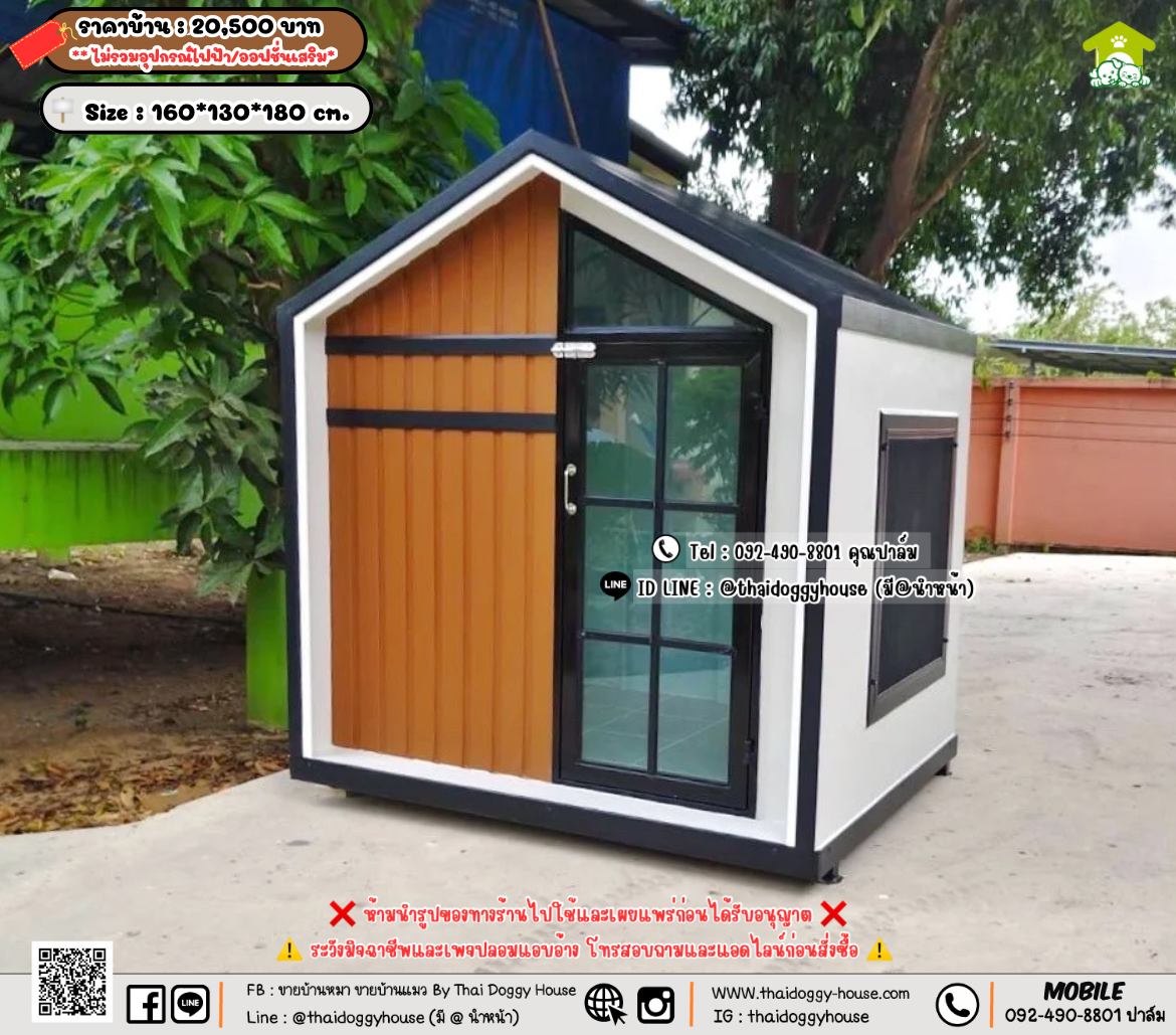 บ้านหมา บ้านแมว 𝐓𝐡𝐚𝐢 𝐝𝐨𝐠𝐠𝐲 𝐡𝐨𝐮𝐬𝗲