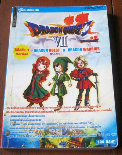 บทสรุปเกม Dragon Quest VII