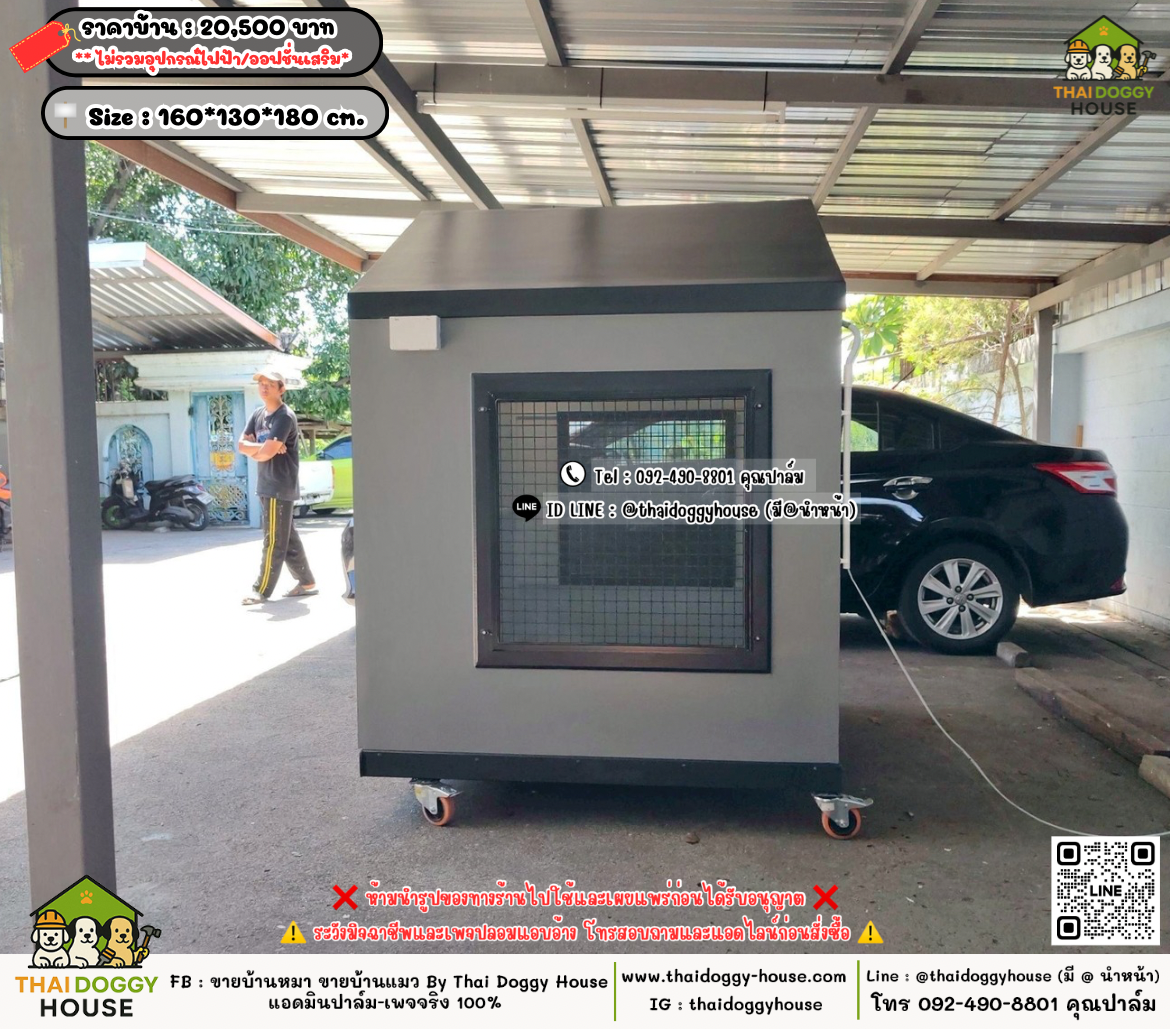 บ้านหมา บ้านแมว 𝐓𝐡𝐚𝐢 𝐝𝐨𝐠𝐠𝐲 𝐡𝐨𝐮𝐬𝗲