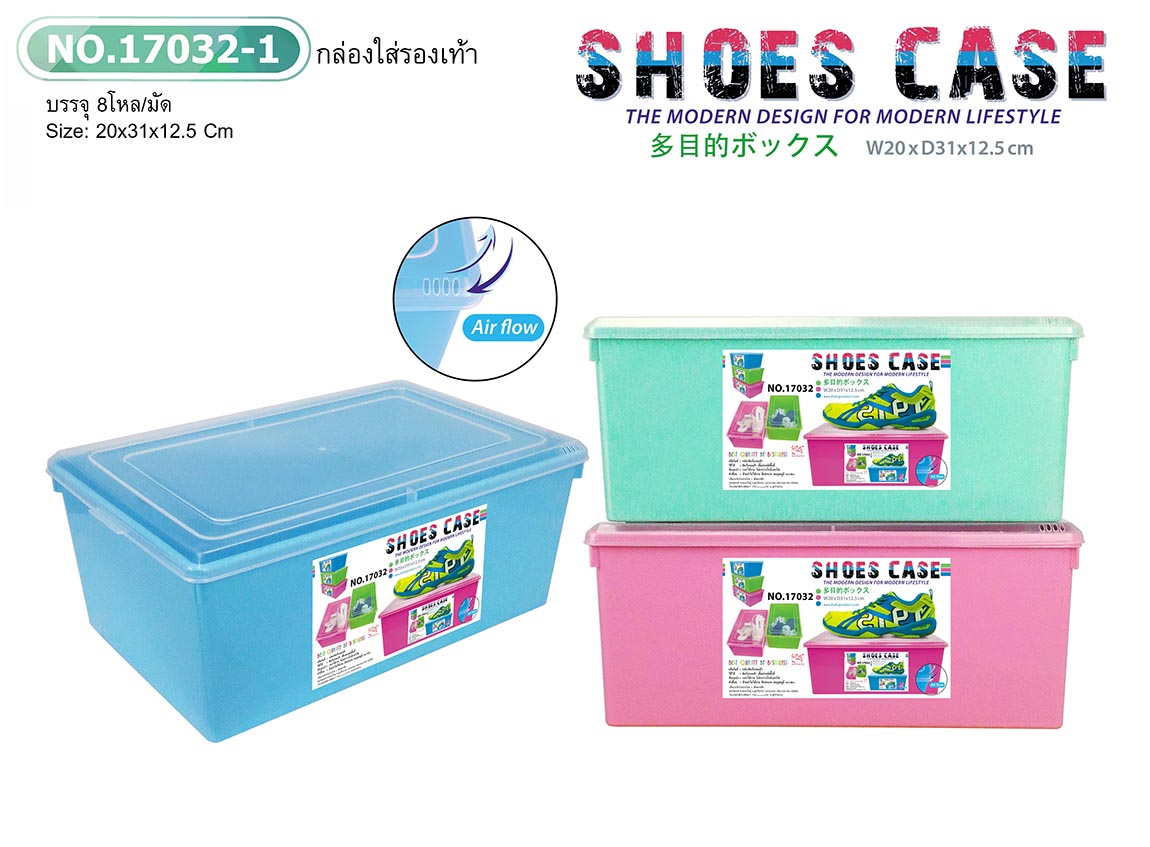 กล่องใส่รองเท้า NO.17032-B (ราคาต่อโหล)