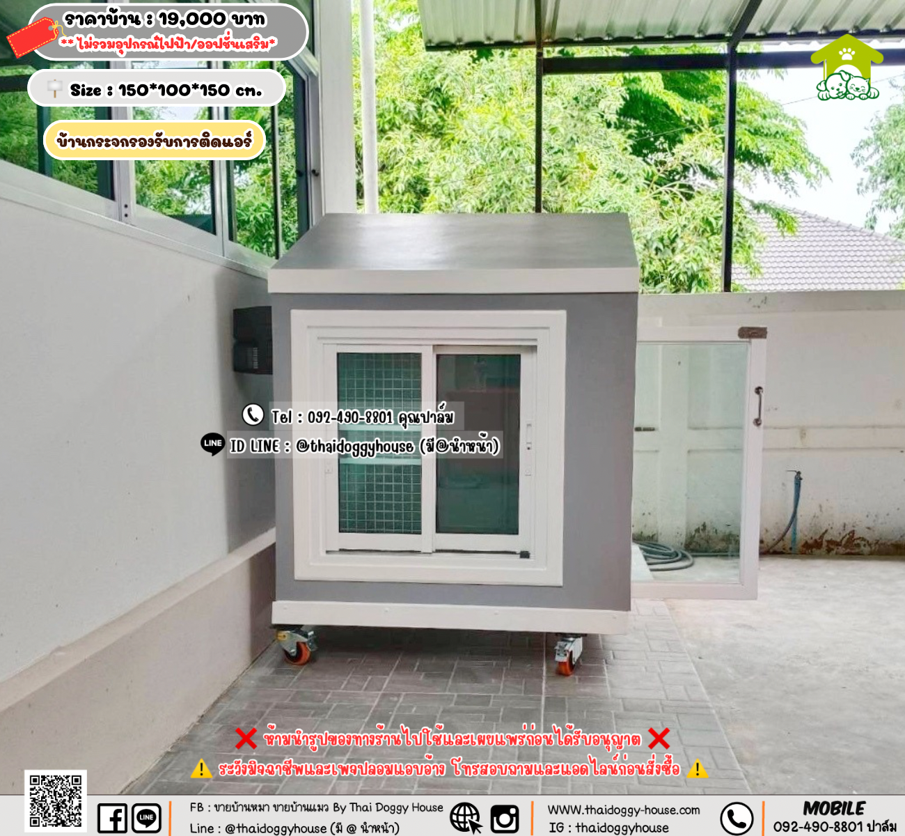 บ้านหมา บ้านแมว 𝐓𝐡𝐚𝐢 𝐝𝐨𝐠𝐠𝐲 𝐡𝐨𝐮𝐬𝗲