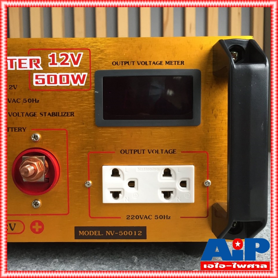 SIAM NEOLINE NV-50012 อินเวอร์เตอร์500W 12V สยามนีออน เครื่องแปลงไฟแบตเตอรี่ 12V 500วัตต์ NV 500 12 NV500 12 NV50012 เอไอ-ไพศาล