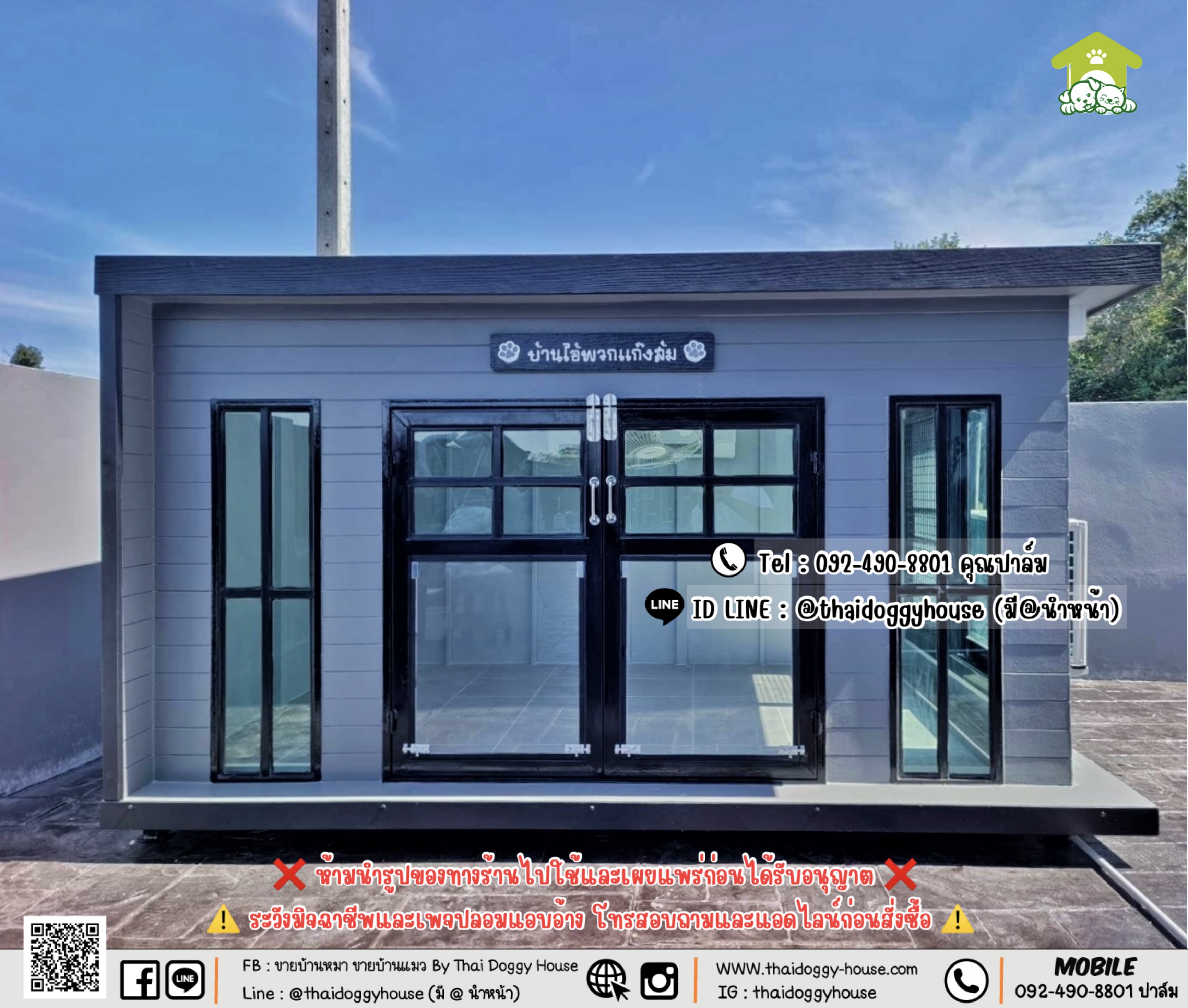 บ้านหมา บ้านแมว 𝐓𝐡𝐚𝐢 𝐝𝐨𝐠𝐠𝐲 𝐡𝐨𝐮𝐬𝗲 รวมแอร์+อุปกรณ์ไฟฟ้าครบชุด