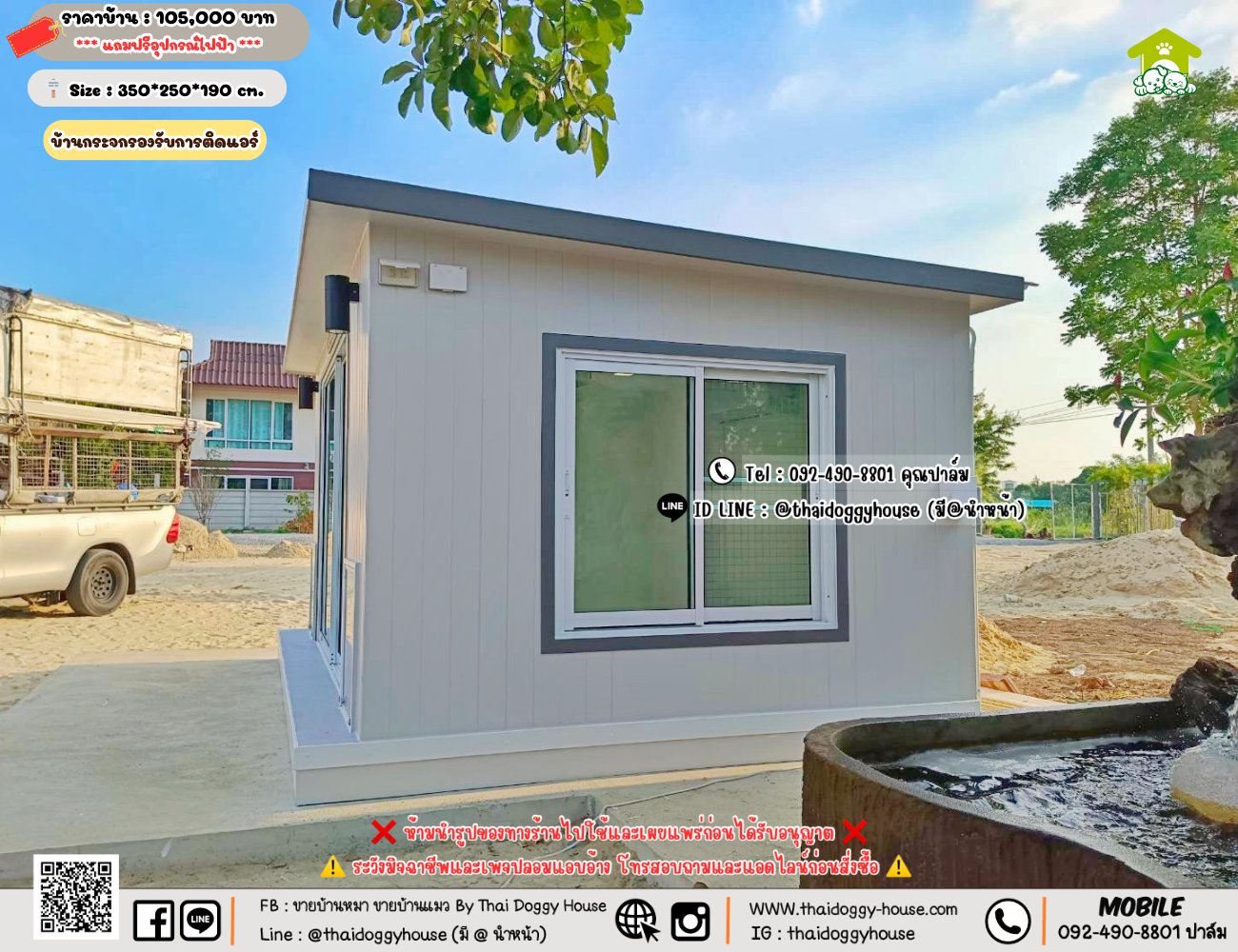 บ้านหมา บ้านแมว 𝐓𝐡𝐚𝐢 𝐝𝐨𝐠𝐠𝐲 𝐡𝐨𝐮𝐬𝗲