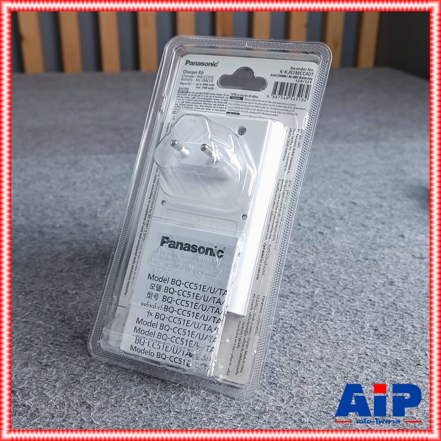แถมถ่าน4ก้อน เครื่องชาร์จถ่าน 10ชม. PANASONIC K-KJ51MCC40T ชาร์จ10ชั่วโมง ถ่านชาร์จ เครื่องชาร์จถ่าน เครื่องชาร์จพร้อมถ่าน KJ51MCC40T KJ 51 MCC 40 T เอไอ-ไพศาล +++