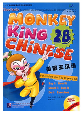 Monkey King Chinese (2B)+CD 美猴王汉语 2B (附光盘)