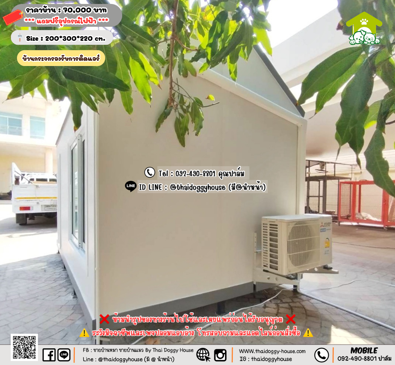 บ้านหมา บ้านแมว 𝐓𝐡𝐚𝐢 𝐝𝐨𝐠𝐠𝐲 𝐡𝐨𝐮𝐬𝗲