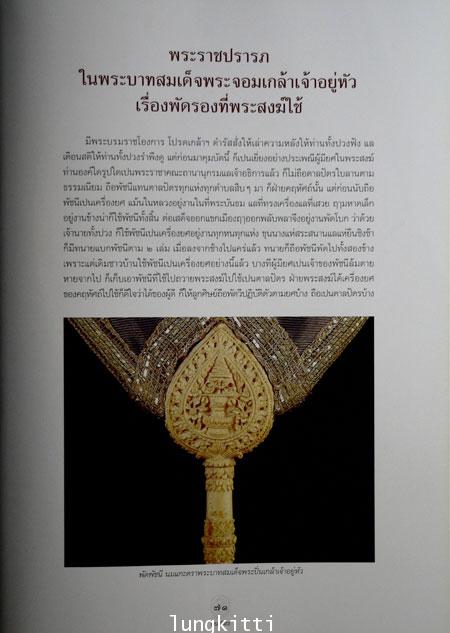 ตาลปัตร* 009086 (1)