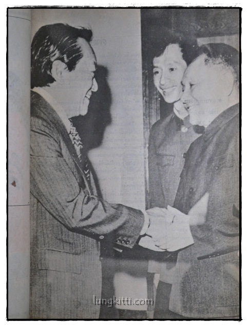 เติ้ง เซี่ยว ผิง ลองมาร์ซ 016269