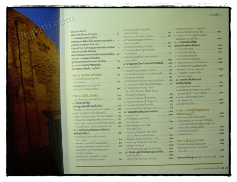 50 ปีทอง การท่องเที่ยวแห่งประเทศไทย 019639 (1)