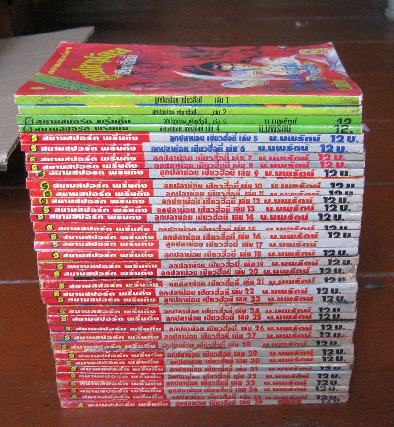 ลูกปลาน้อย เซียวฮื้อยี้ ครบชุด 36 เล่มจบ