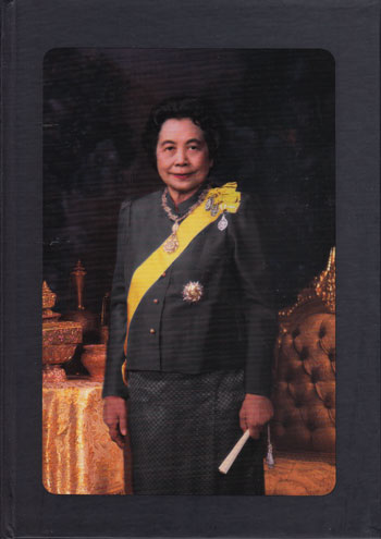 “พระเสด็จสู่ฟ้าสุราลัย พระการุญยังอยู่ในใจนิรันดร์” สมเด็จพระเจ้าภคินีเธอ เจ้าฟ้าเพชรรัตนราชสุดา สิร 003535 (1)