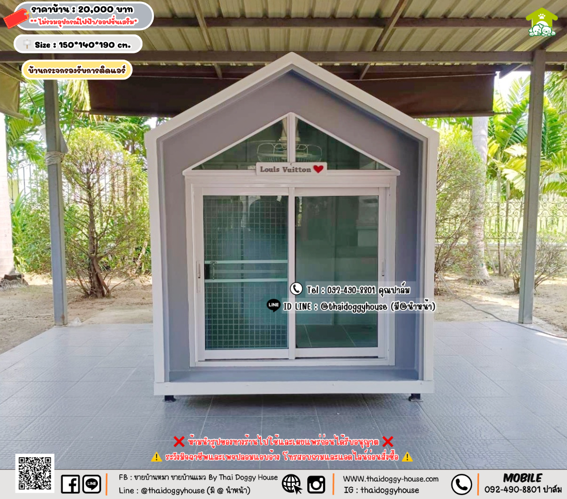 บ้านหมา บ้านแมว 𝐓𝐡𝐚𝐢 𝐝𝐨𝐠𝐠𝐲 𝐡𝐨𝐮𝐬𝗲