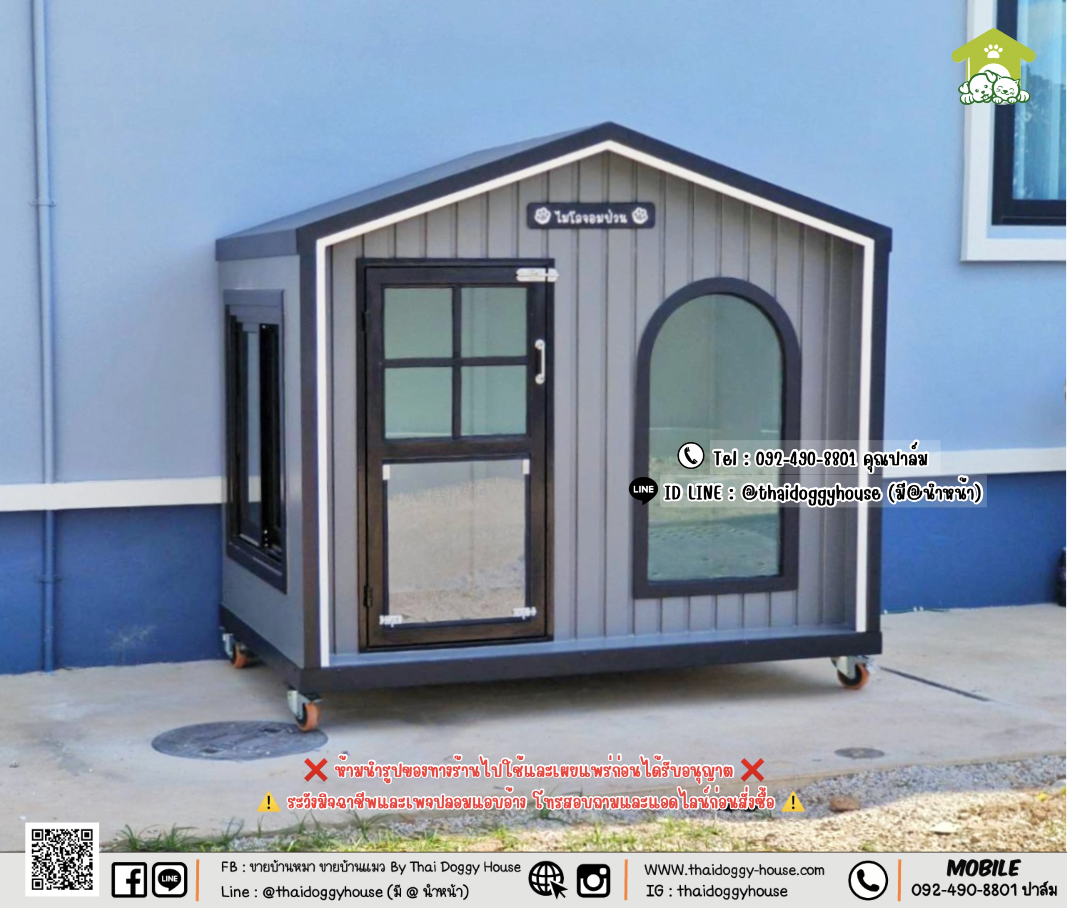 บ้านหมา บ้านแมว 𝐓𝐡𝐚𝐢 𝐝𝐨𝐠𝐠𝐲 𝐡𝐨𝐮𝐬𝗲