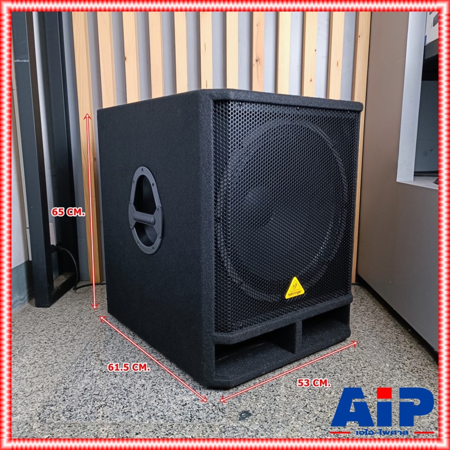 สินค้าเสียหายจากการขนส่ง BEHRINGER VP-1800S ตู้ลำโพง18นิ้ว ตู้แตก ลำโพง ซับ เบส VP 1800S VP1800S เอไอ-ไพศาล