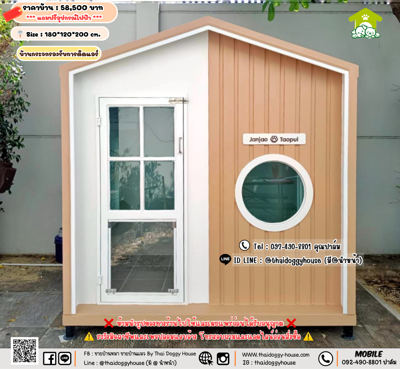 บ้านหมา บ้านแมว 𝐓𝐡𝐚𝐢 𝐝𝐨𝐠𝐠𝐲 𝐡𝐨𝐮𝐬𝗲