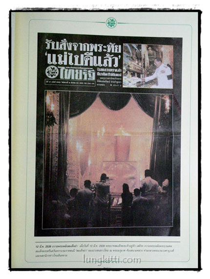 ตำนานชีวิต กำพล วัชรพล...นักหนังสือพิมพ์ ผู้สร้างทฤษฎีการบริหารหนังสือพิมพ์แบบไทย 018614 (1)