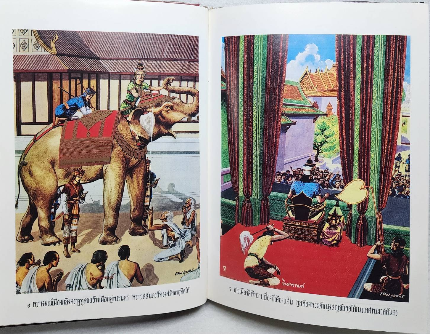 วรรณคดีมหาเวสสันดรชาดก (ฉบับเทศน์มหาชาติ ๑๓ กัณฑ์) SKU-09947