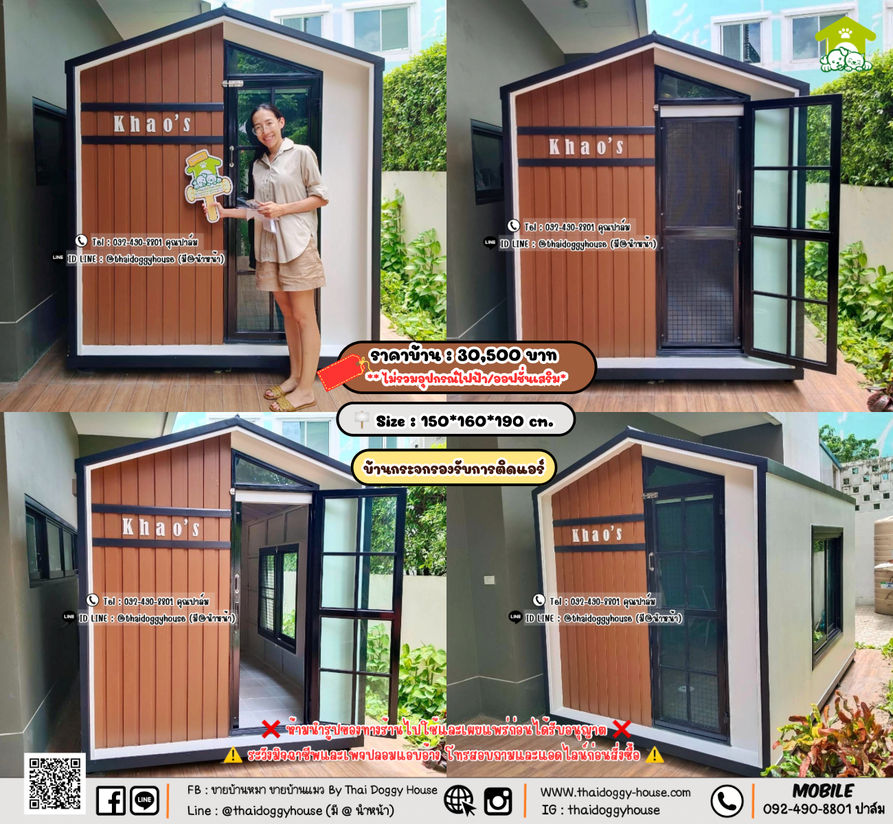 บ้านหมา บ้านแมว 𝐓𝐡𝐚𝐢 𝐝𝐨𝐠𝐠𝐲 𝐡𝐨𝐮𝐬𝗲