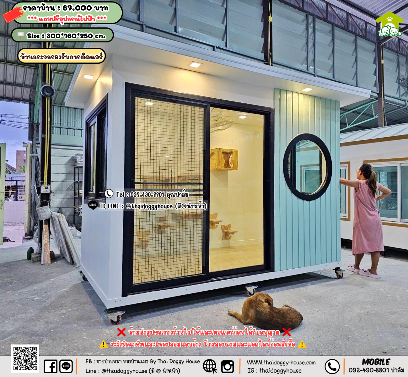 บ้านหมา บ้านแมว 𝐓𝐡𝐚𝐢 𝐝𝐨𝐠𝐠𝐲 𝐡𝐨𝐮𝐬𝗲