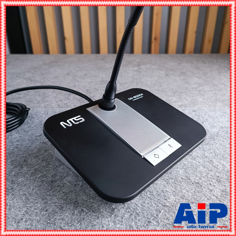 NTS DS-900CN ไมค์ประธานดิจิตอล รุุ่นใหม่ ไมค์ประชุม ไมค์ตั้งโต๊ะ เอ็นทีเอส ไมค์ประธาน DS 900 CN DS900CN เอไอ-ไพศาล