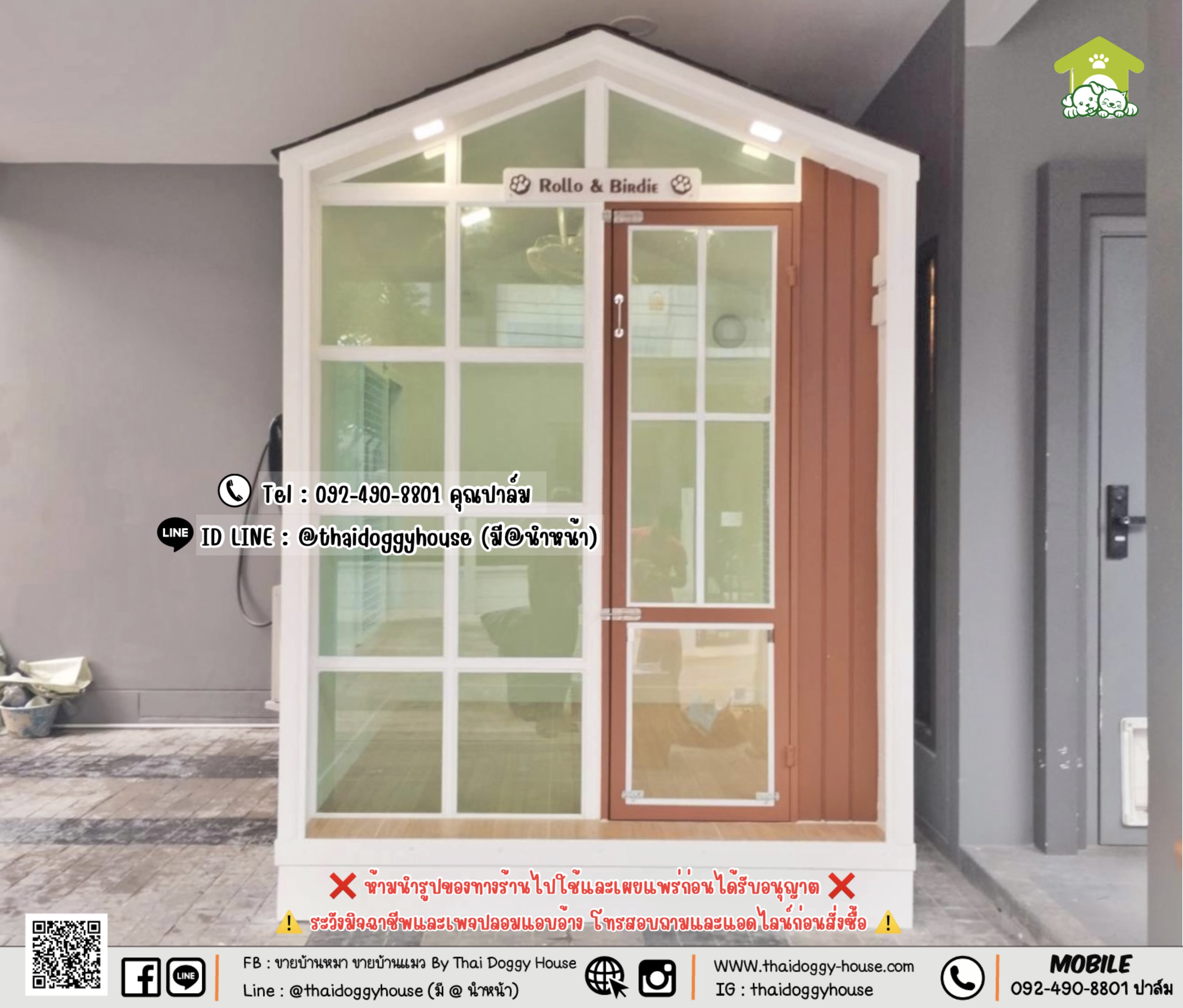 บ้านหมา บ้านแมว 𝐓𝐡𝐚𝐢 𝐝𝐨𝐠𝐠𝐲 𝐡𝐨𝐮𝐬𝐞 𝐍𝐨𝐫𝐝𝐢𝐜