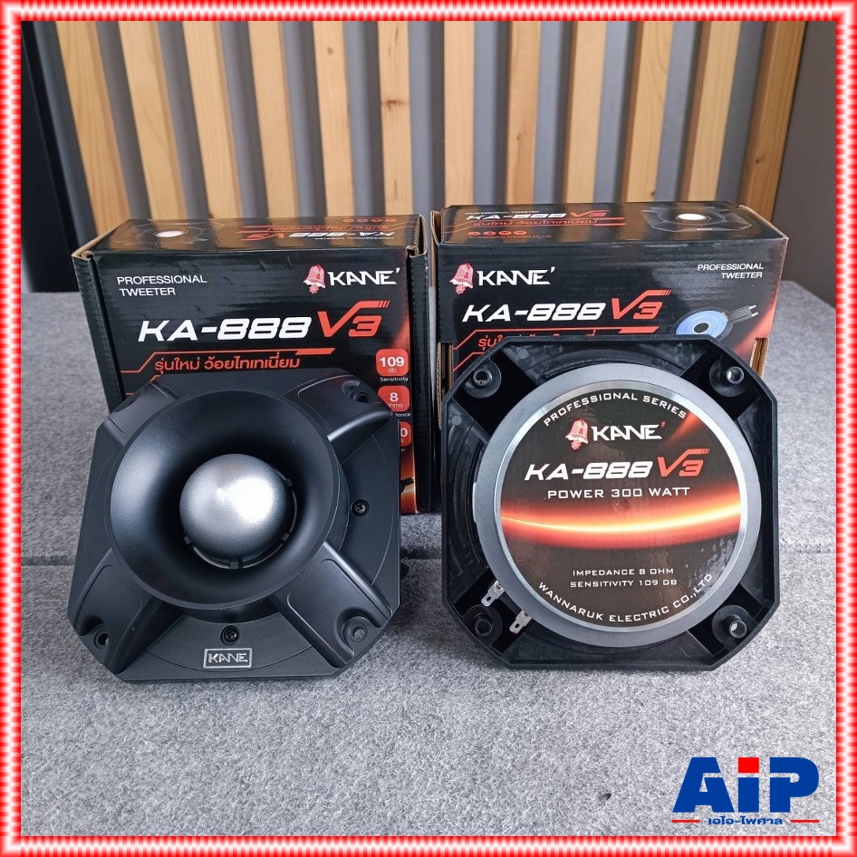 1คู่ KANE KA-888V3 ลำโพงจรวด ลำโพงแหลมจรวด คาเน่ ทวิตเตอร์หัวจรวด ใช้ วอยซ์ไทยเทเนียม วอยซ์ไทยเทเนียม KA 888V3 KA888V3 เอไอ-ไพศาล
