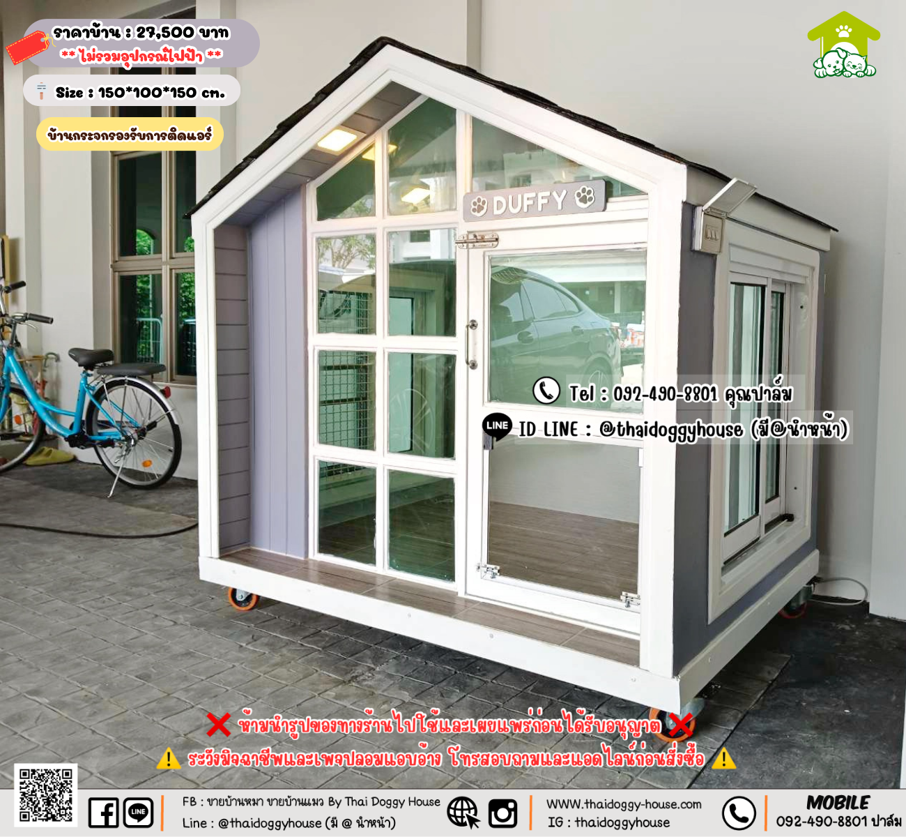 บ้านหมา บ้านแมว 𝐓𝐡𝐚𝐢 𝐝𝐨𝐠𝐠𝐲 𝐡𝐨𝐮𝐬𝗲