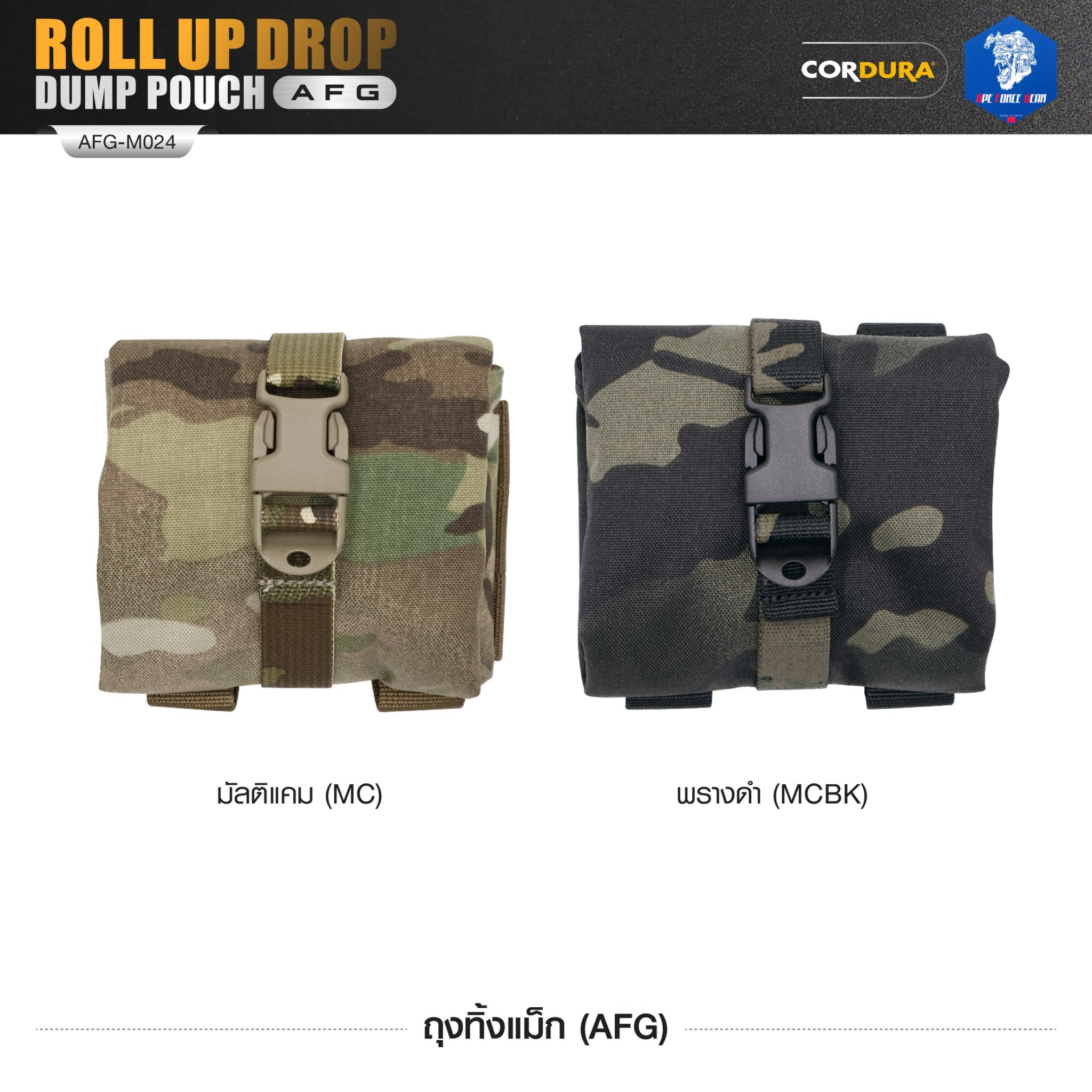 ถุงทิ้งแม็ก (AFG) Roll Up Drop Dump Pouch (AFG) [ AFG-M024 ] สีพราง ﹝Tactical Vest﹞